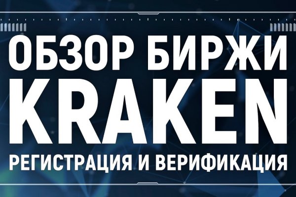 Http kraken 2kr