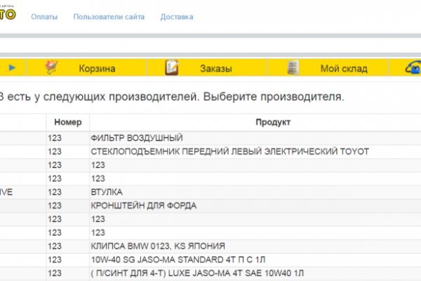 Украли аккаунт на кракене даркнет